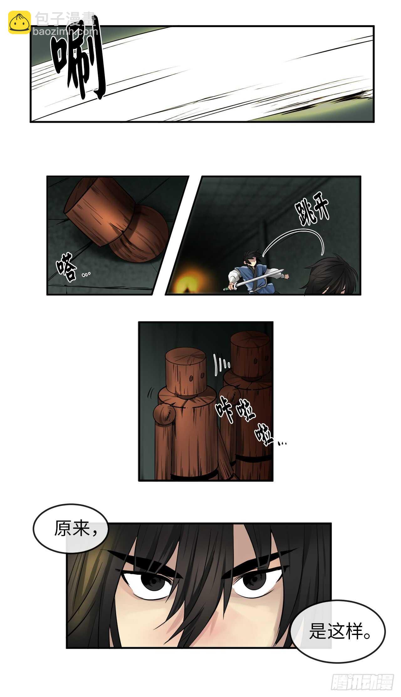 24.捣毁机关-第25话