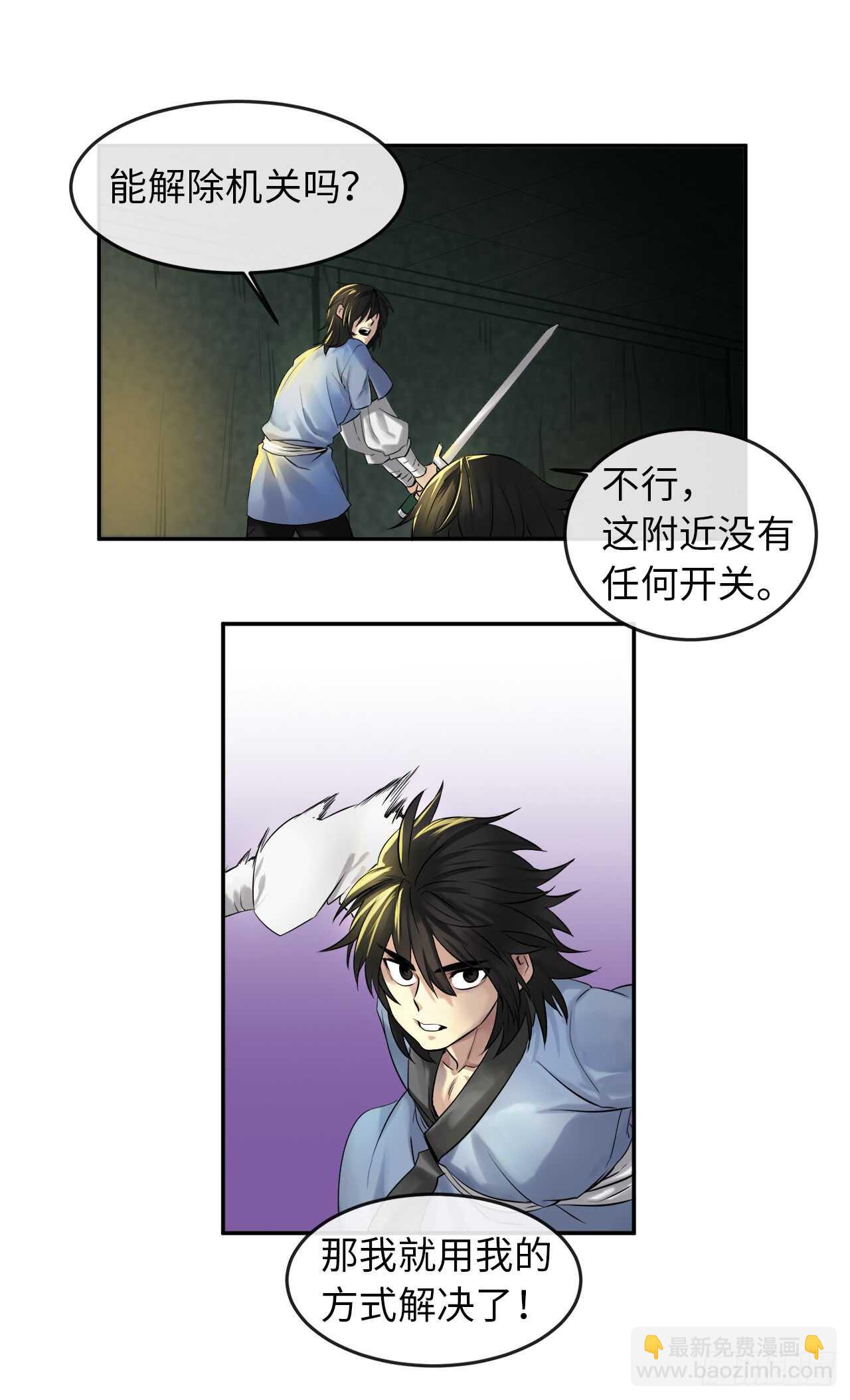 24.捣毁机关-第25话