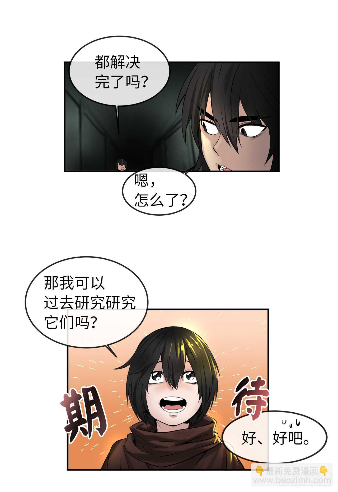 24.捣毁机关-第25话