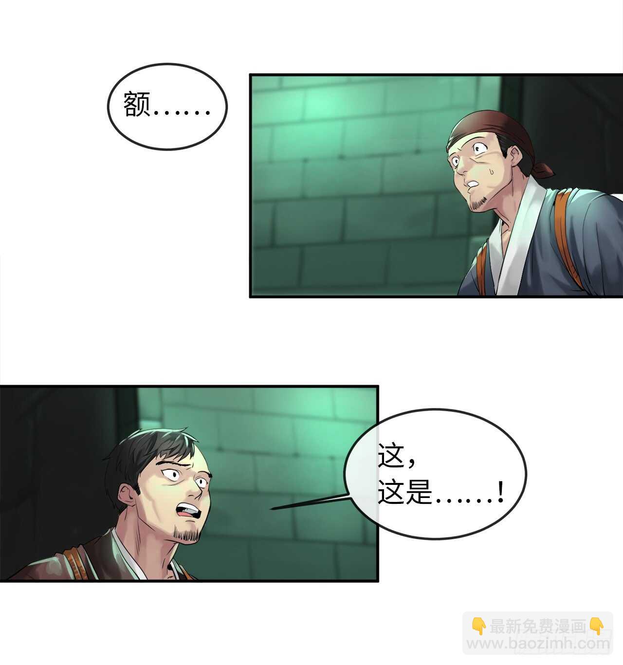 24.捣毁机关-第25话