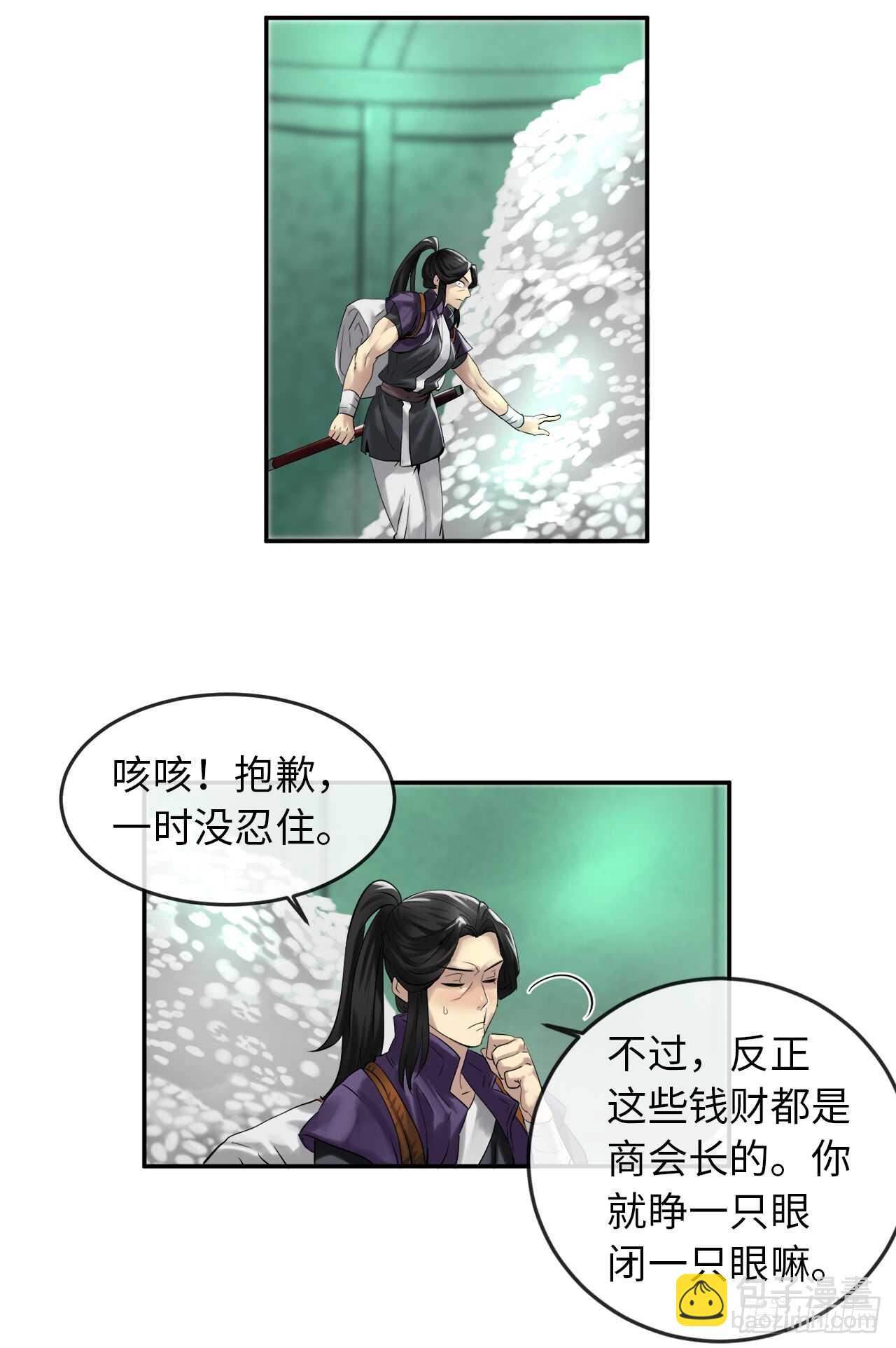 24.捣毁机关-第25话