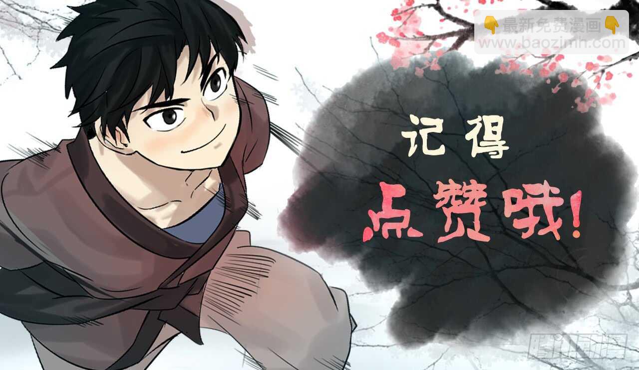 24.捣毁机关-第25话