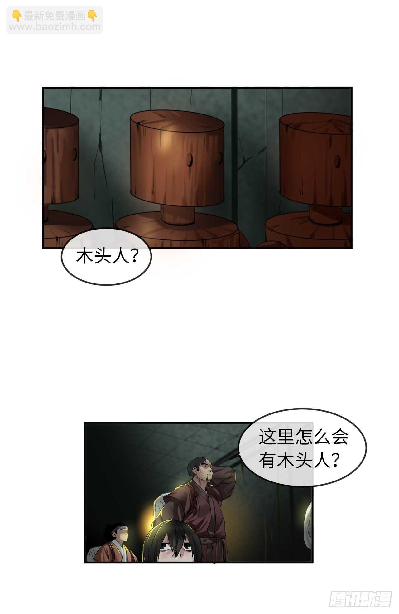 24.捣毁机关-第25话