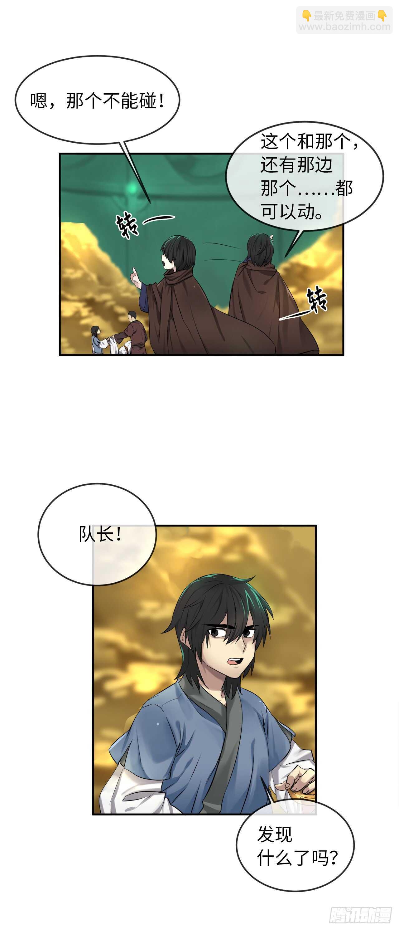 26.秘库寻宝-第27话