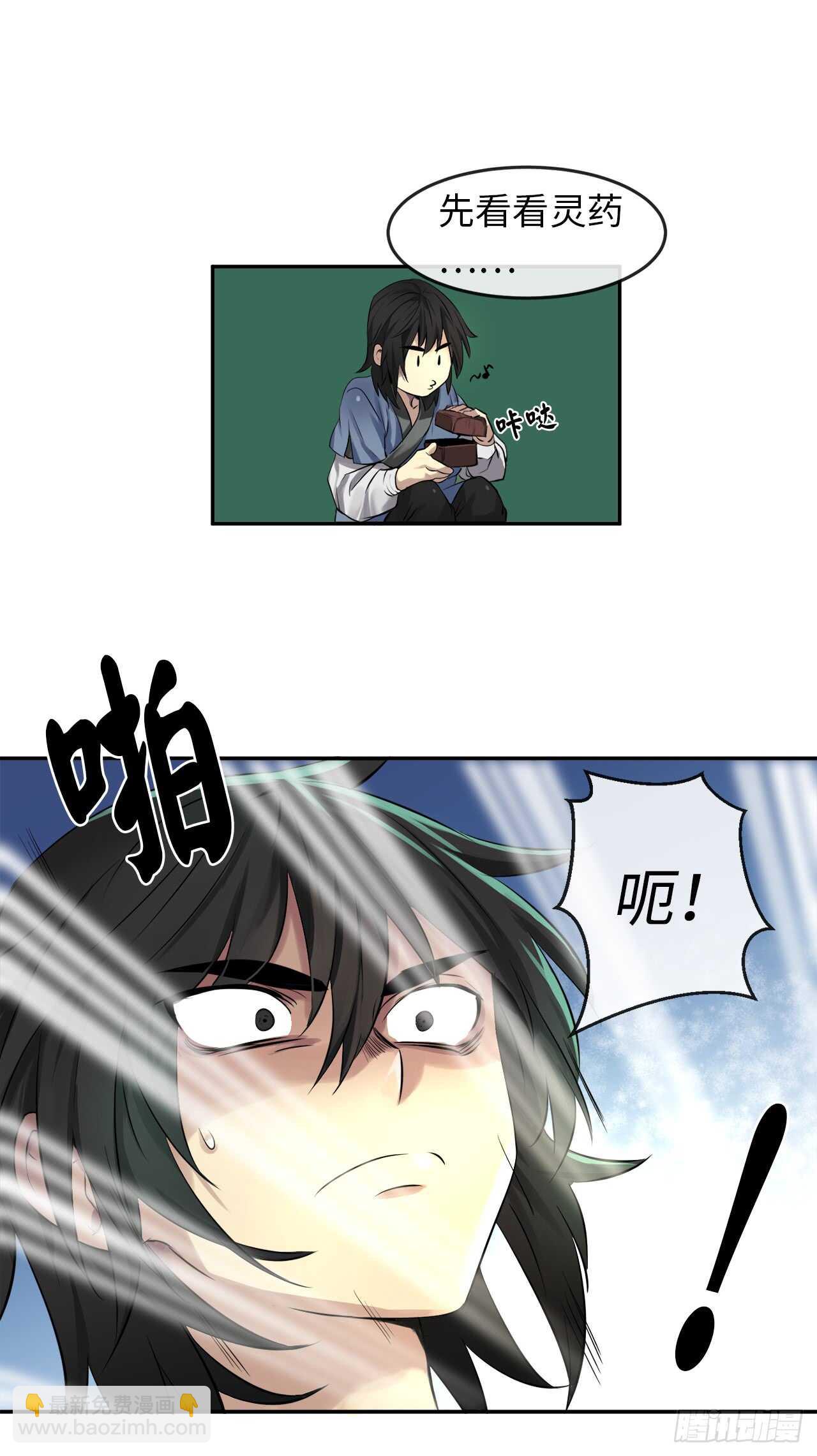 26.秘库寻宝-第27话