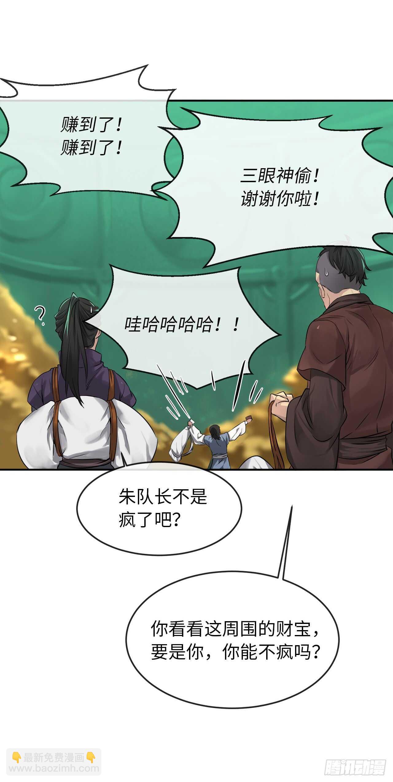 26.秘库寻宝-第27话