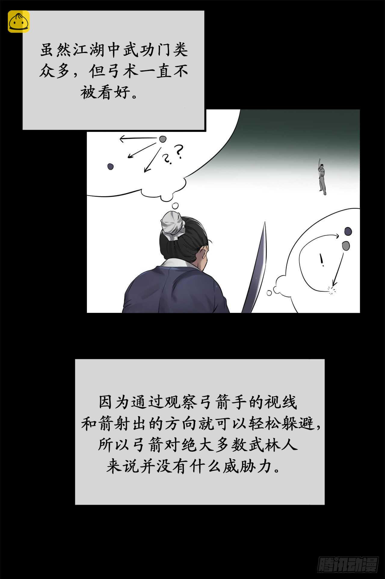 26.秘库寻宝-第27话