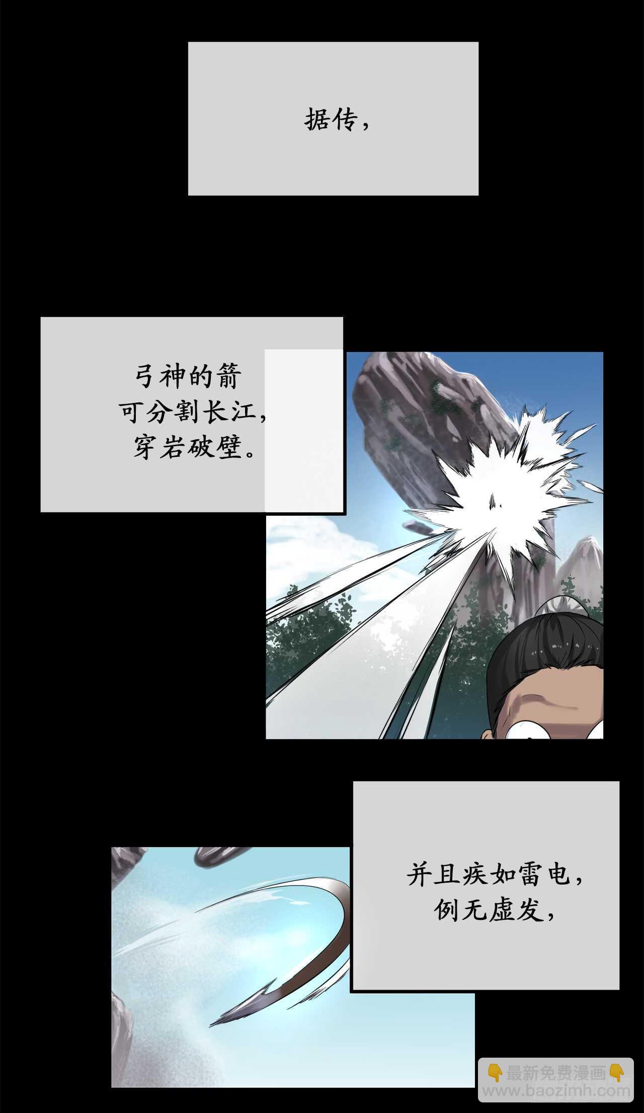 26.秘库寻宝-第27话