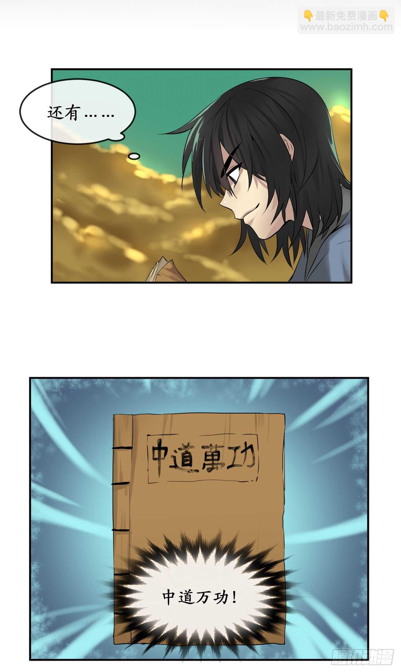 26.秘库寻宝-第27话