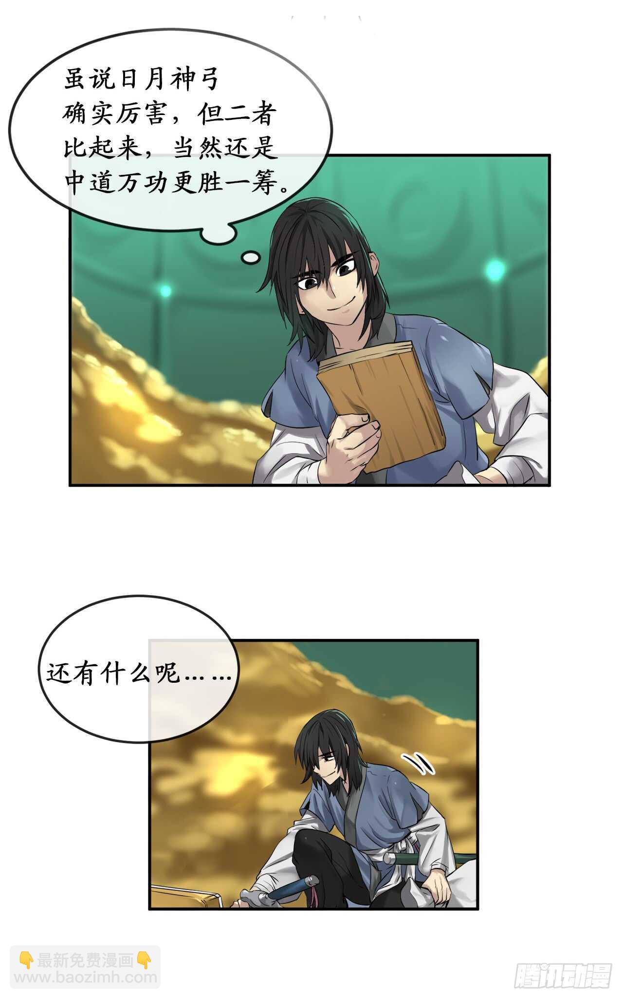 26.秘库寻宝-第27话