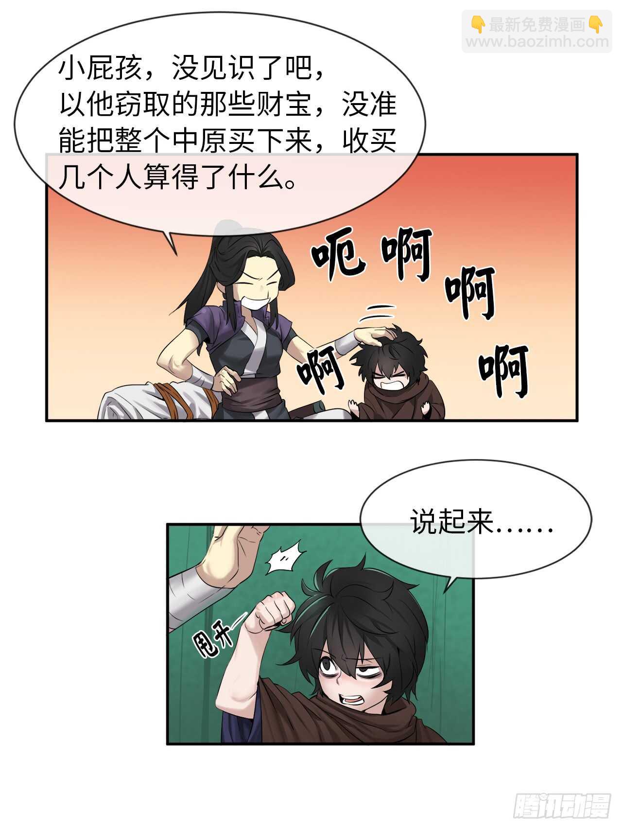 26.秘库寻宝-第27话