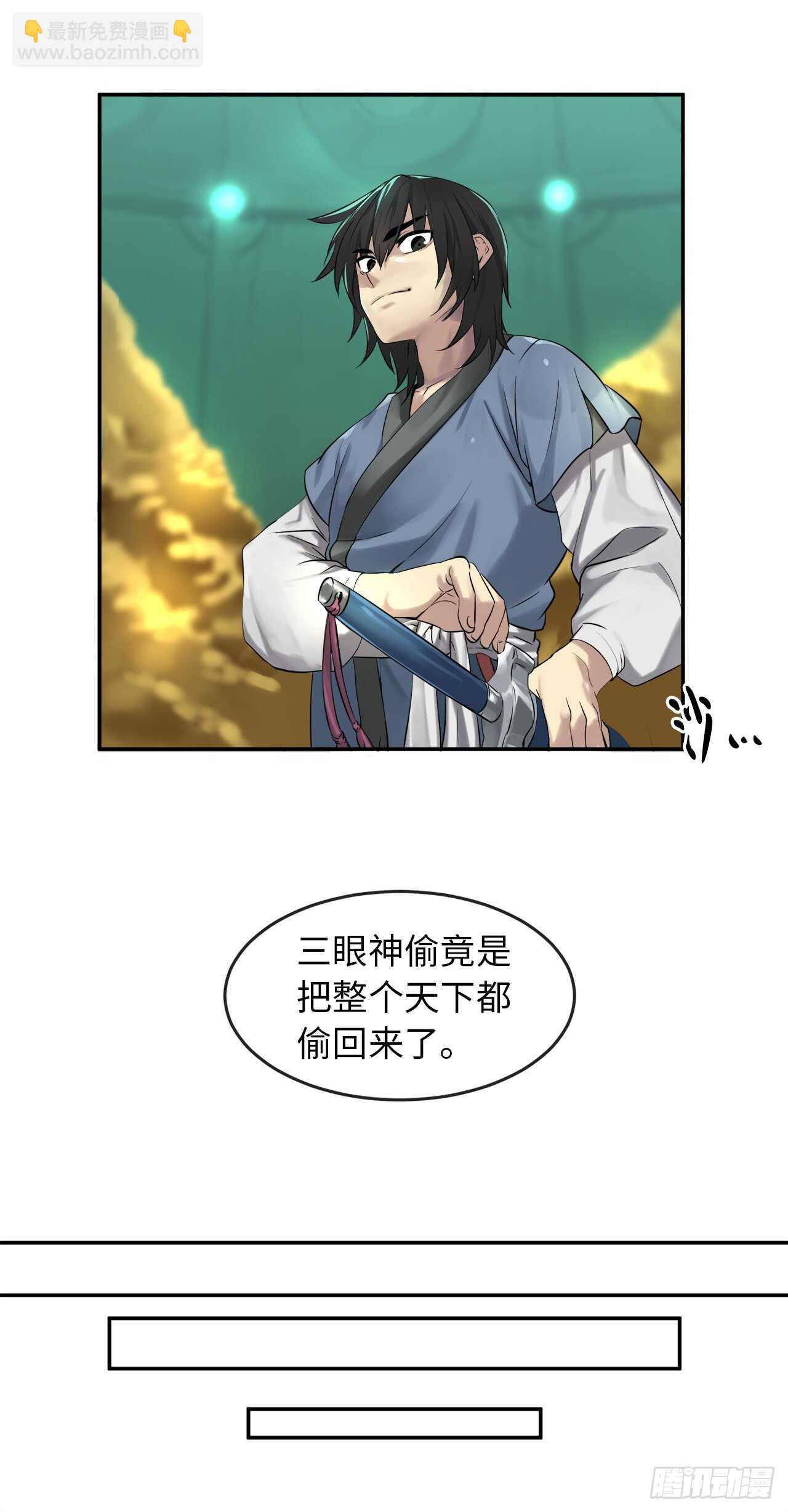 26.秘库寻宝-第27话