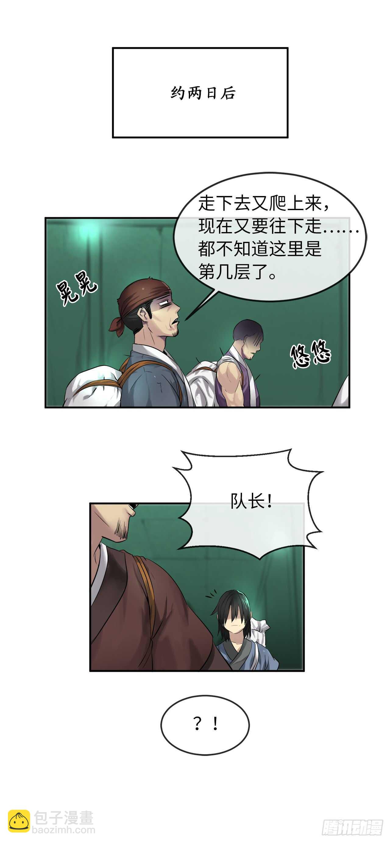 26.秘库寻宝-第27话