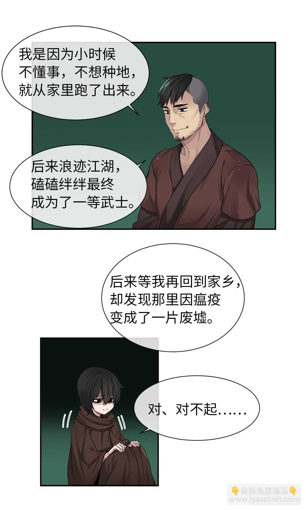 26.秘库寻宝-第27话