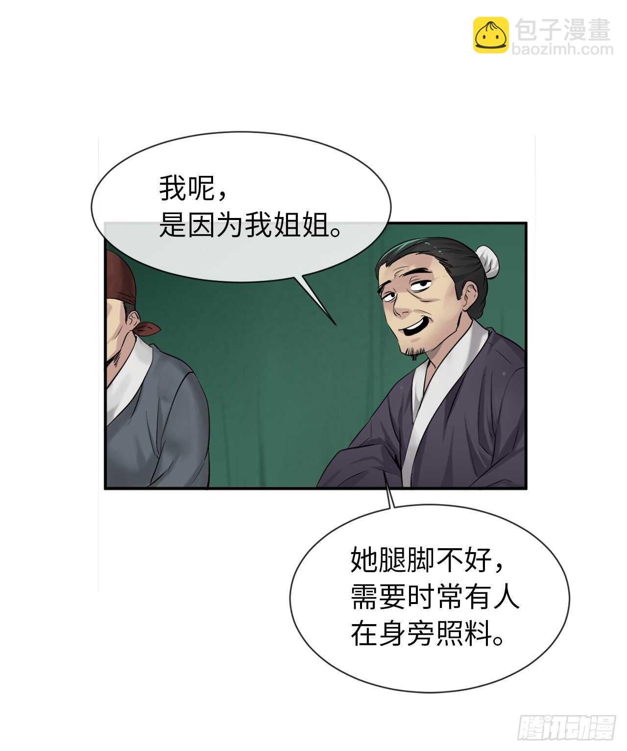 26.秘库寻宝-第27话