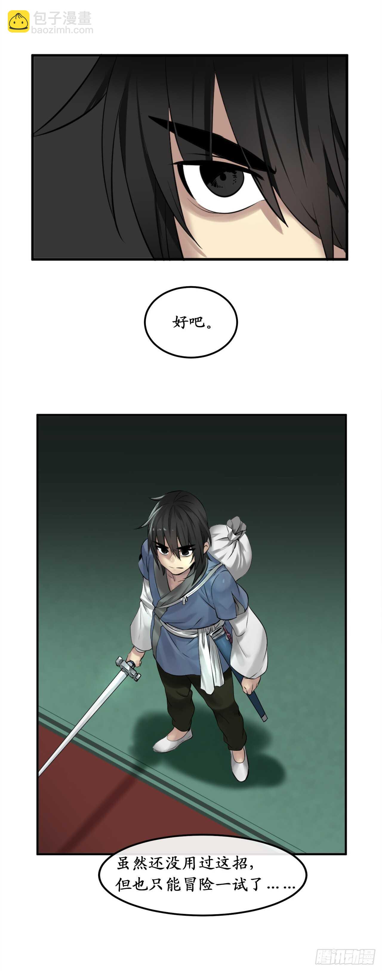 28.一击制胜-第29话