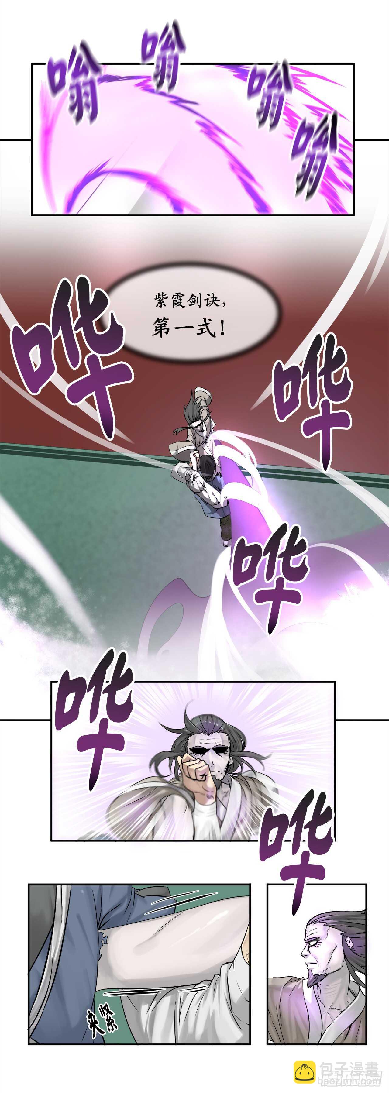 28.一击制胜-第29话