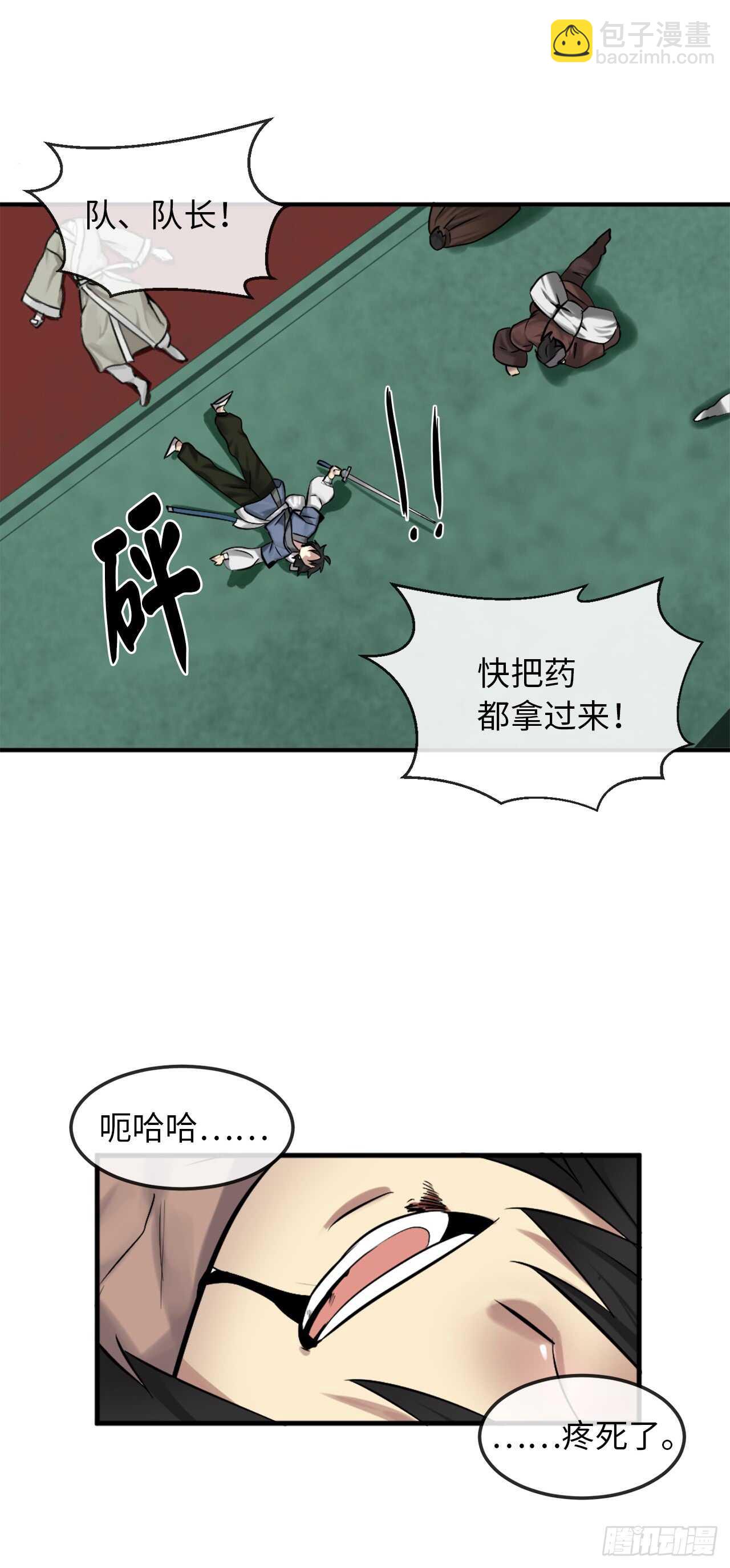 28.一击制胜-第29话