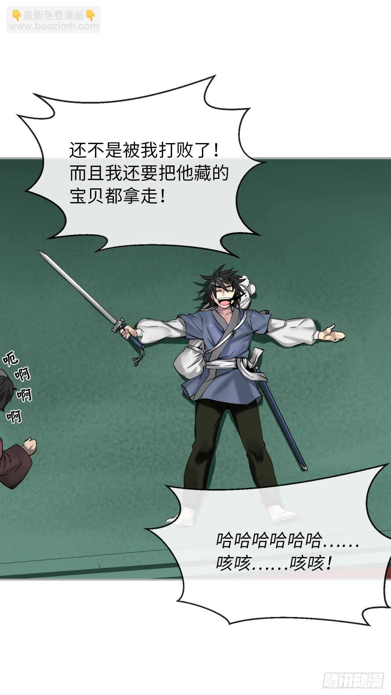 28.一击制胜-第29话