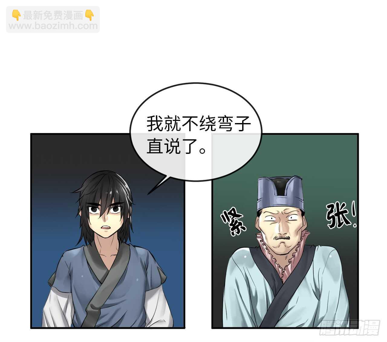 28.一击制胜-第29话