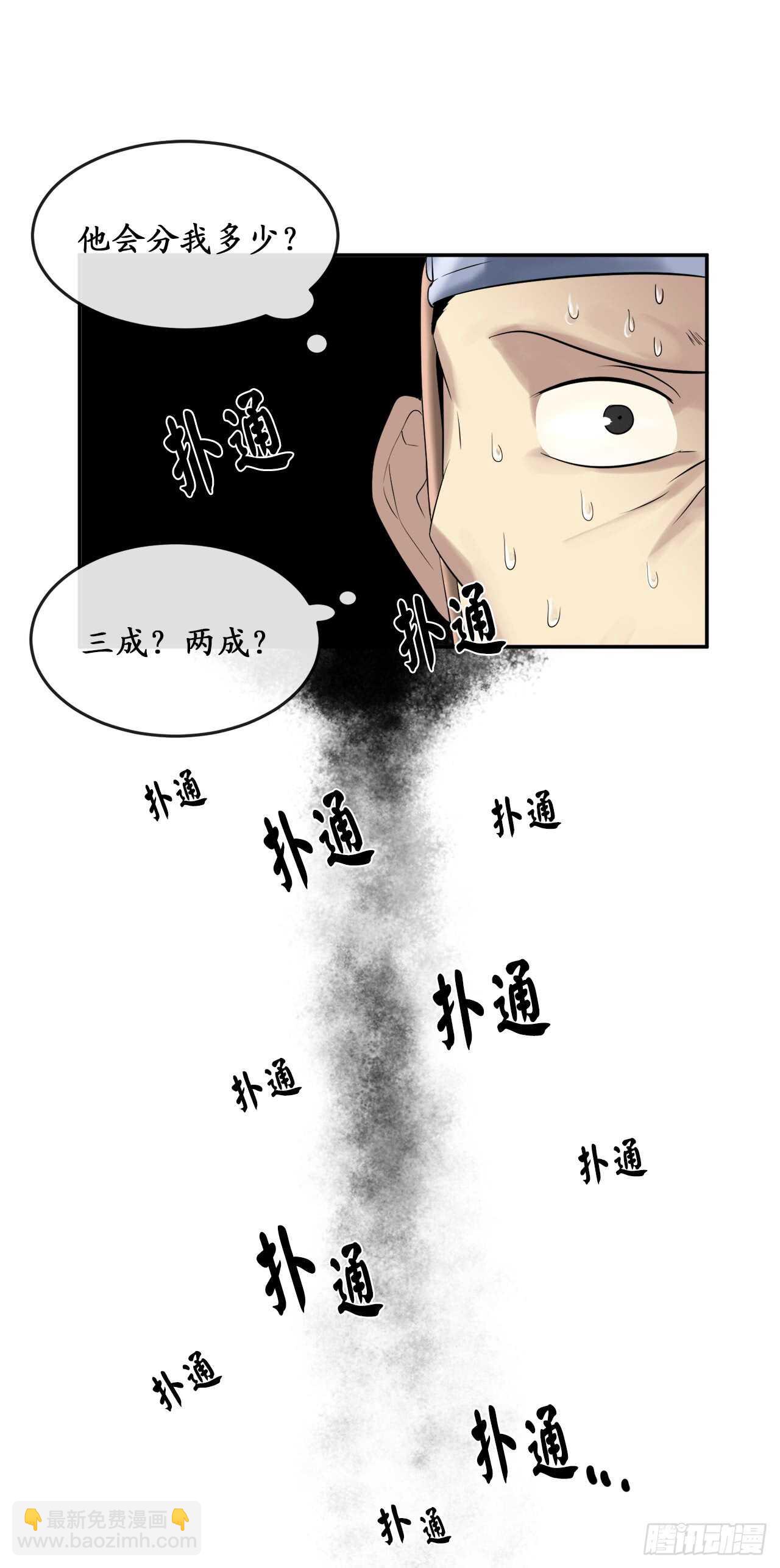 28.一击制胜-第29话