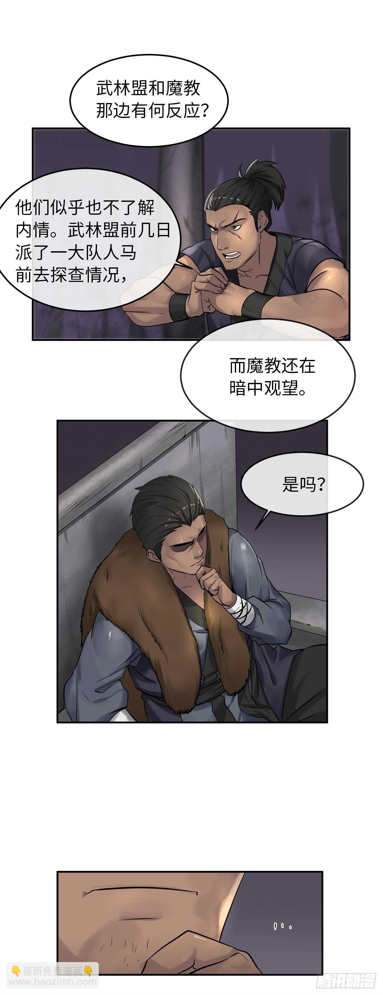 30.秘密修炼-第31话