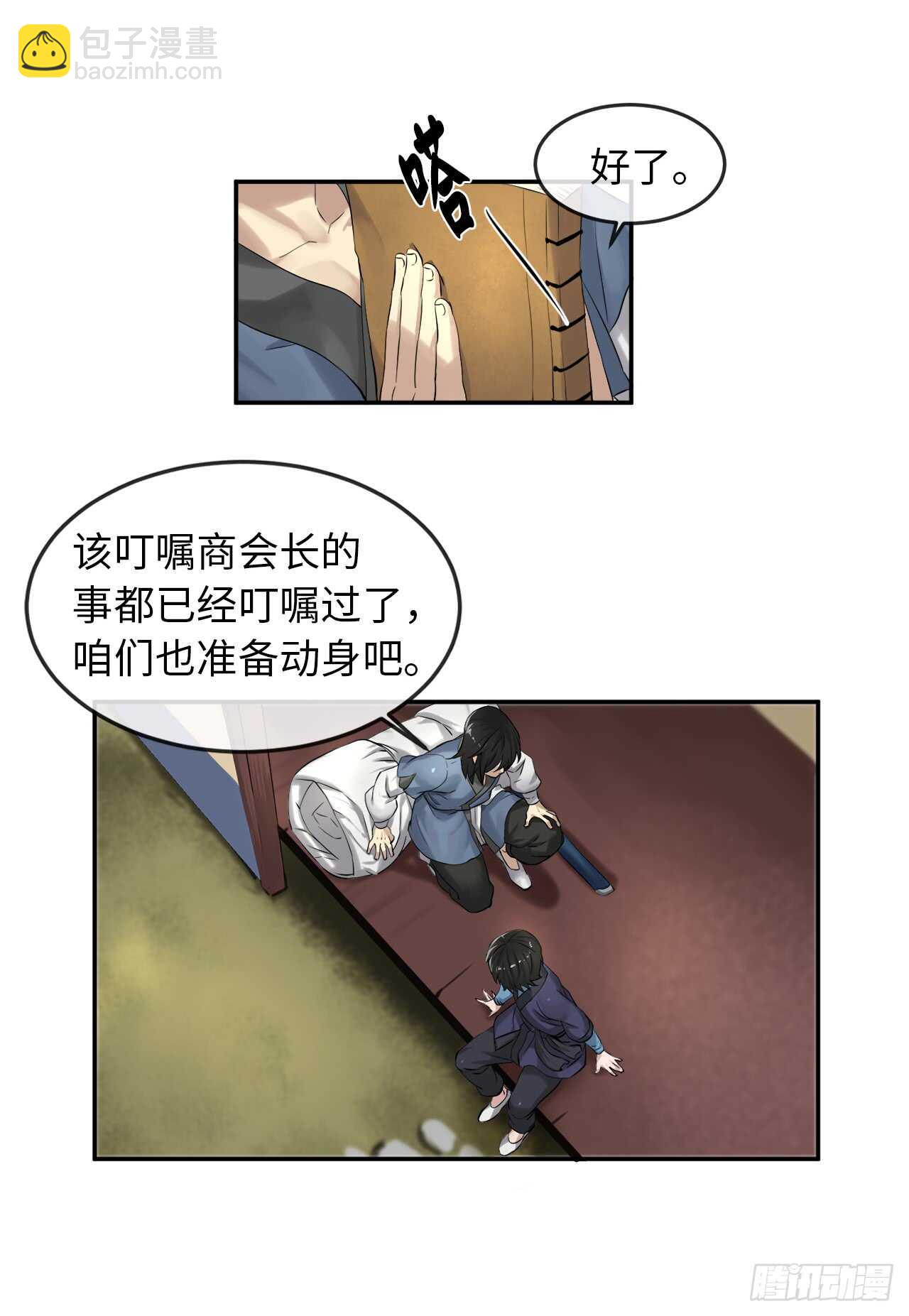 30.秘密修炼-第31话