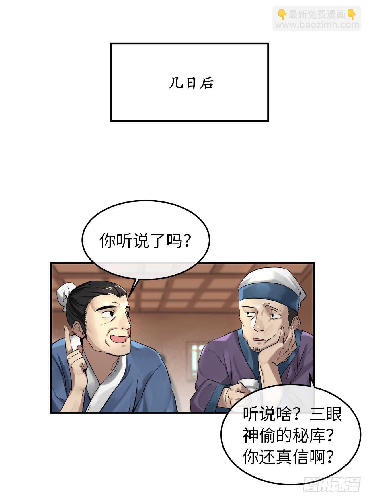 30.秘密修炼-第31话