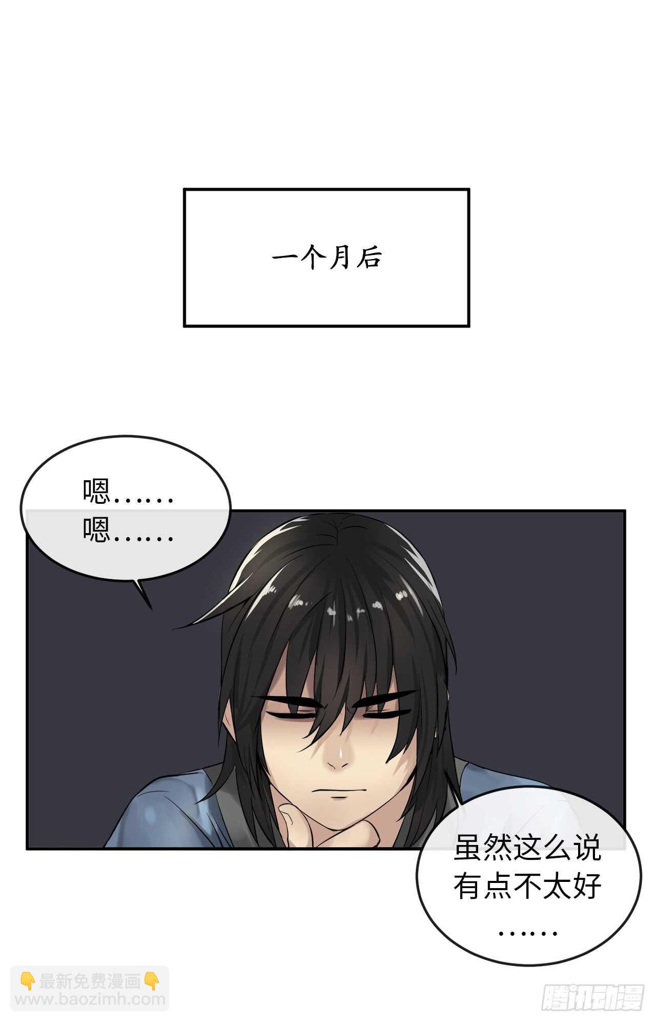 30.秘密修炼-第31话