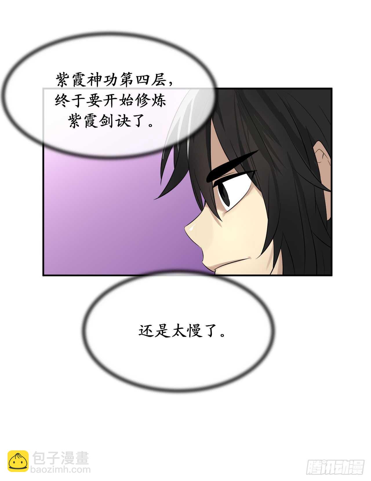 30.秘密修炼-第31话