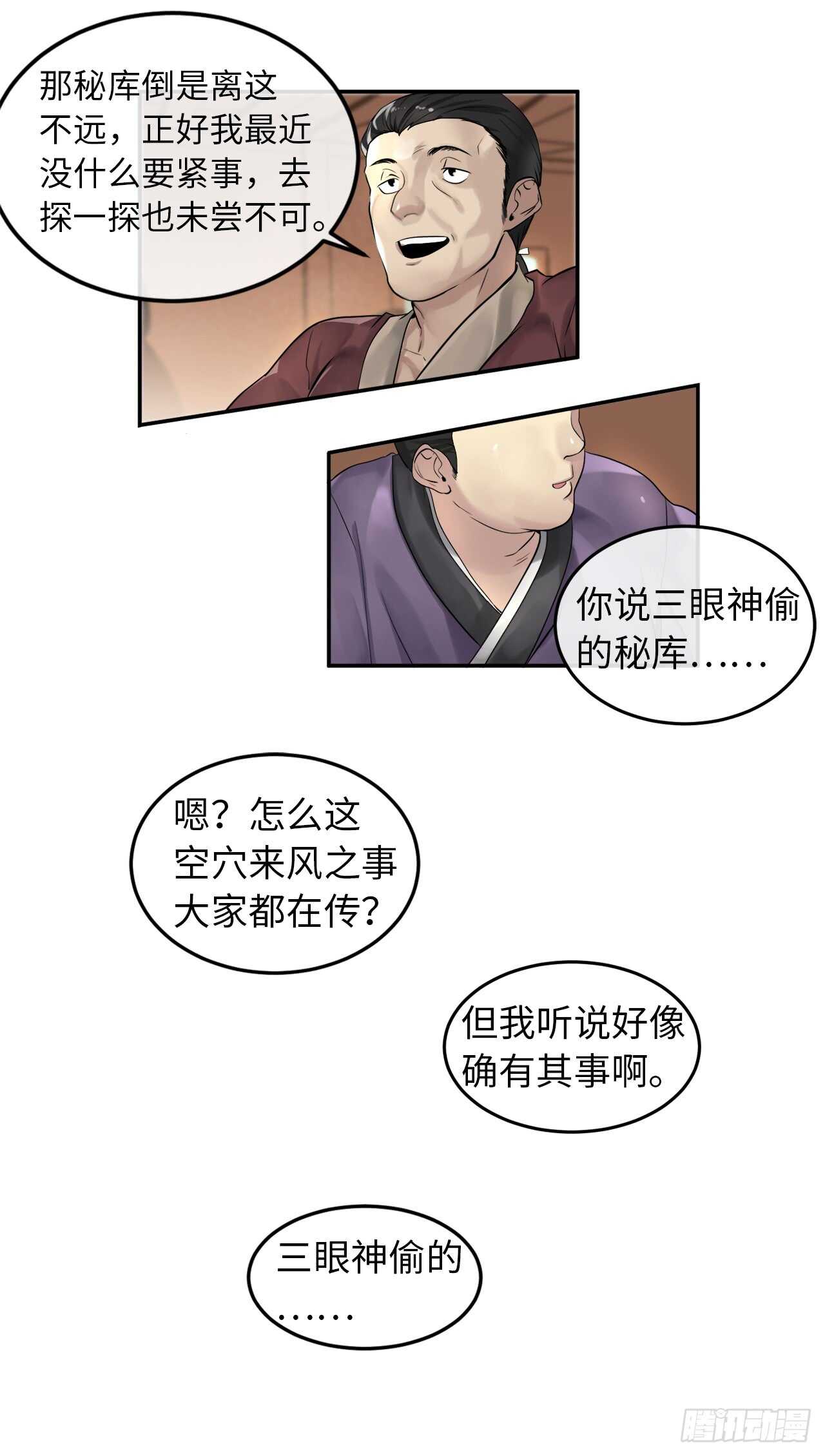 30.秘密修炼-第31话