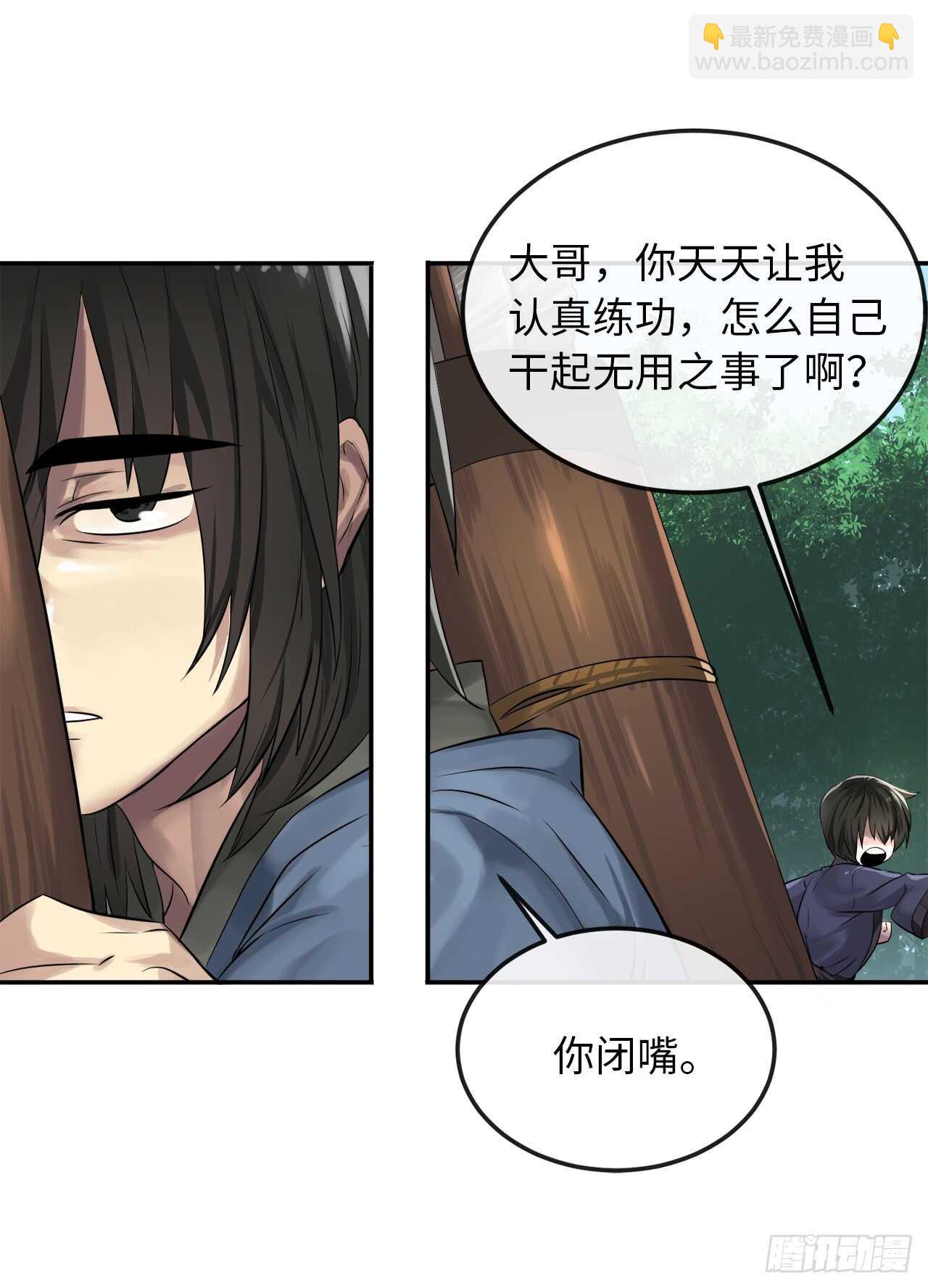 30.秘密修炼-第31话