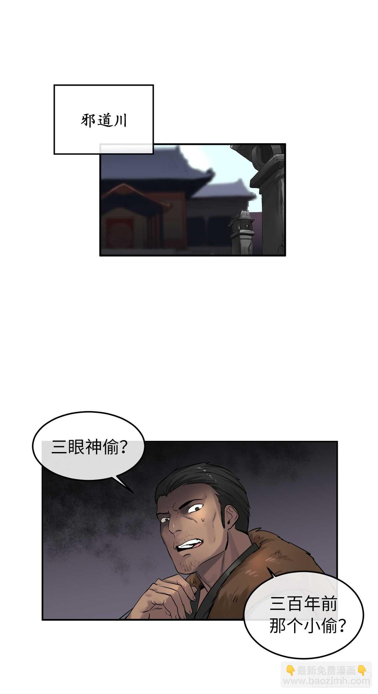 30.秘密修炼-第31话