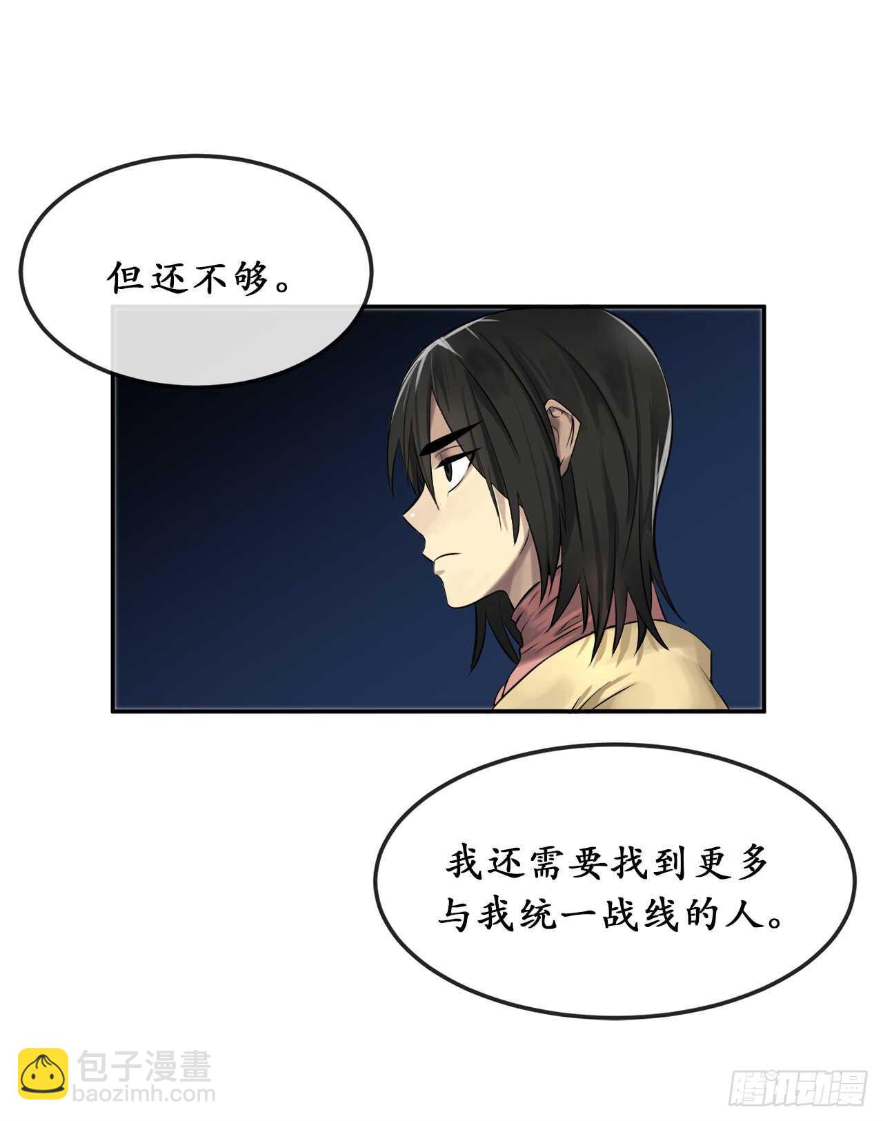 32.师徒重逢-第33话