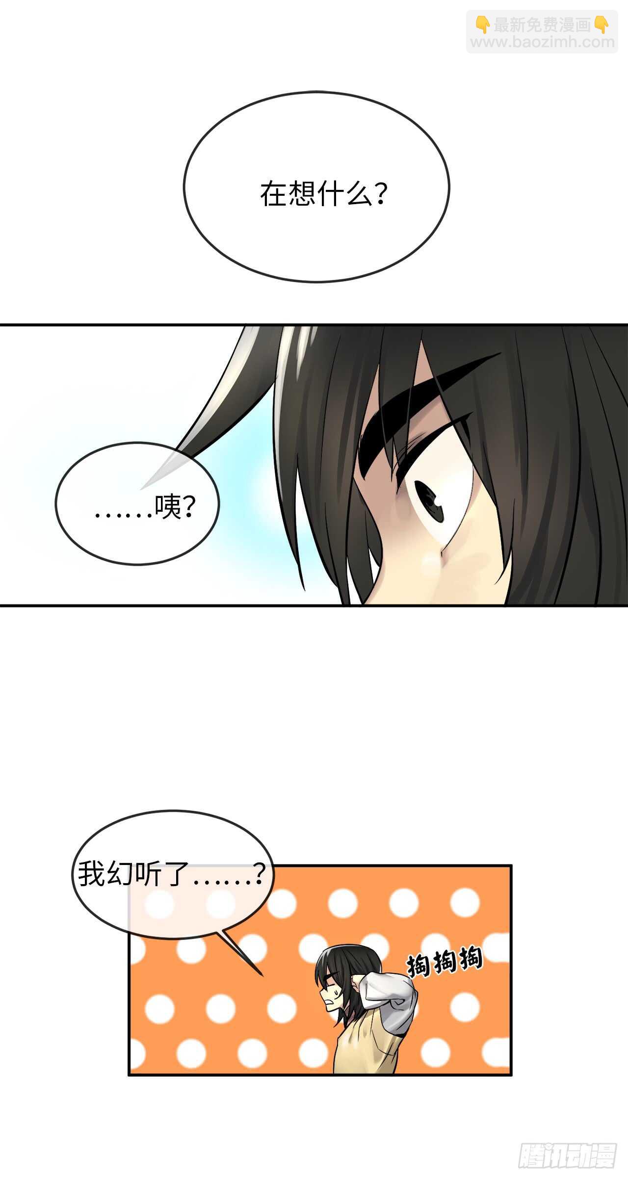 32.师徒重逢-第33话