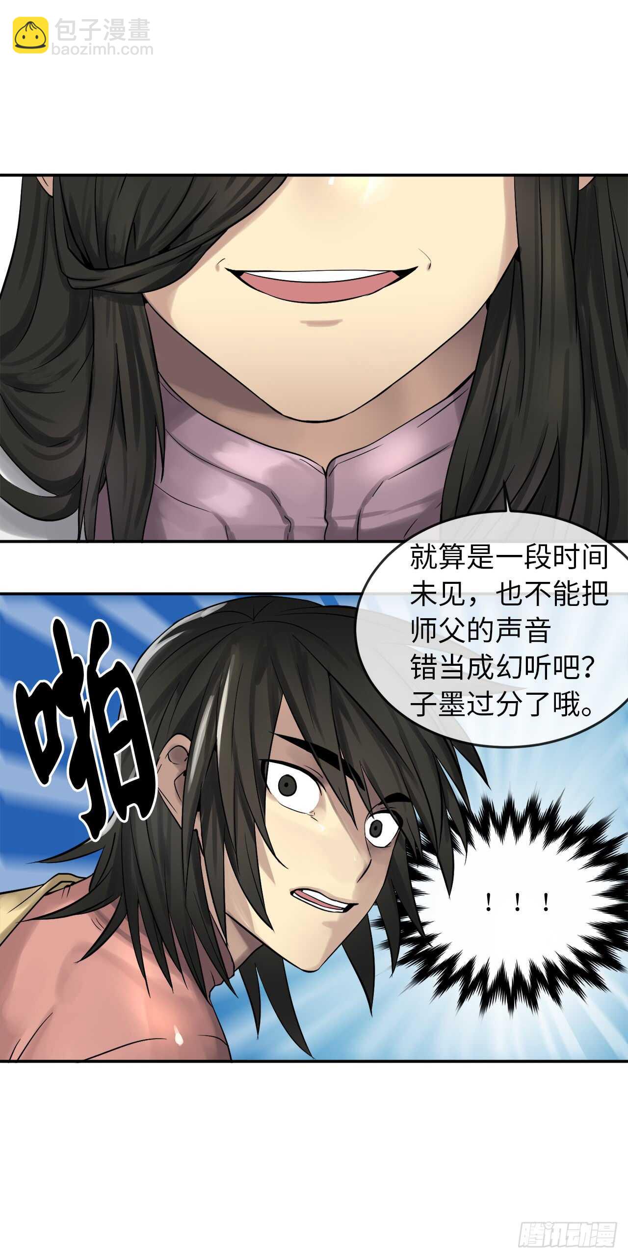 32.师徒重逢-第33话