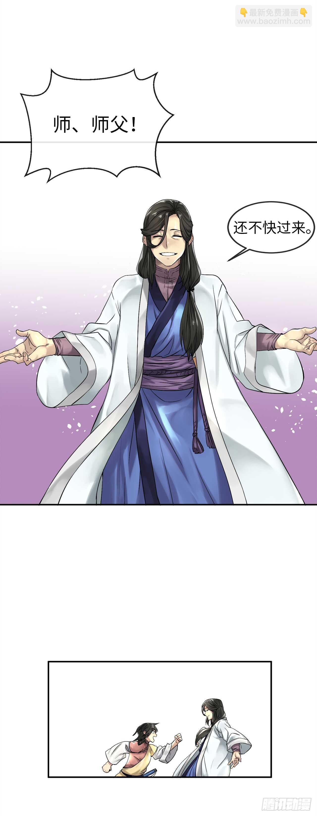 32.师徒重逢-第33话