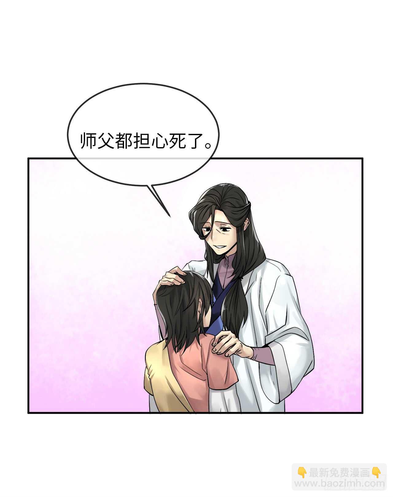 32.师徒重逢-第33话