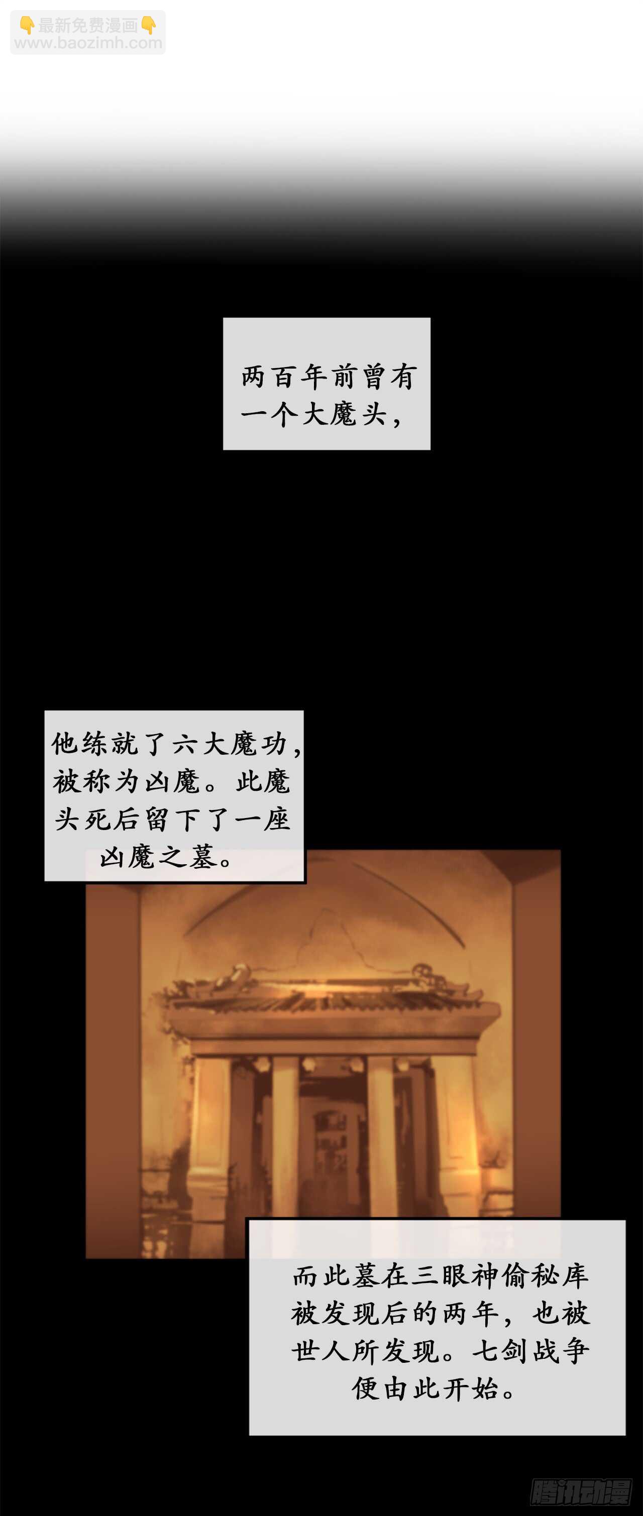 32.师徒重逢-第33话