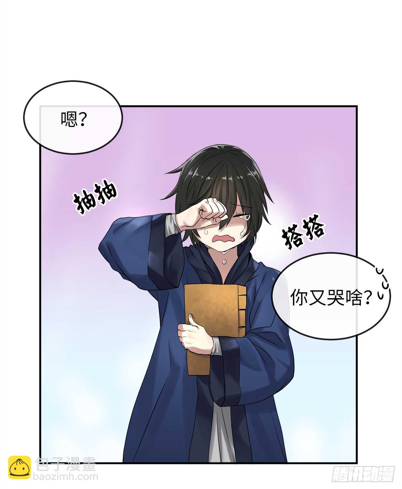 32.师徒重逢-第33话