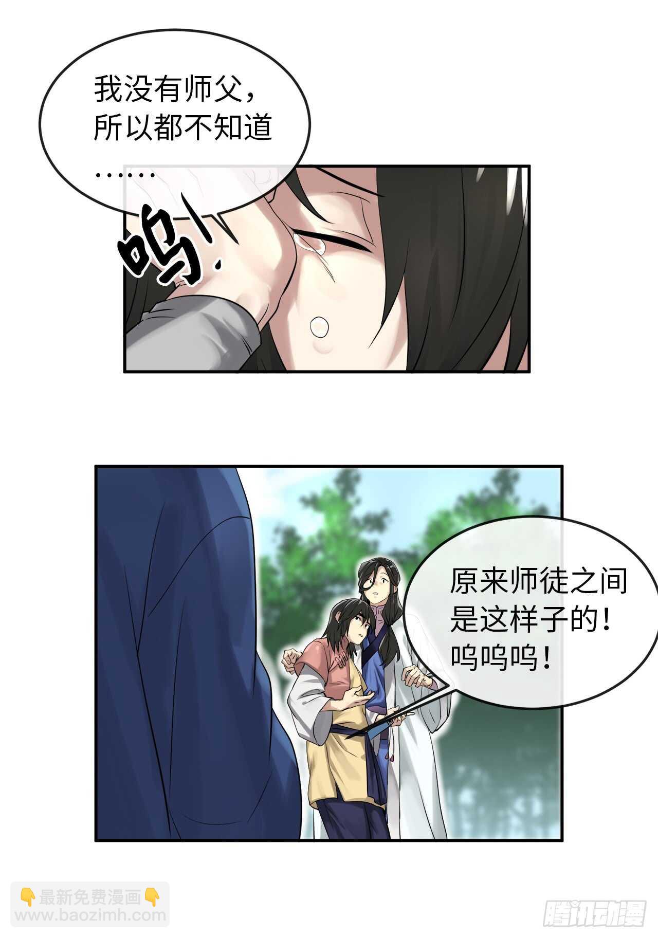 32.师徒重逢-第33话