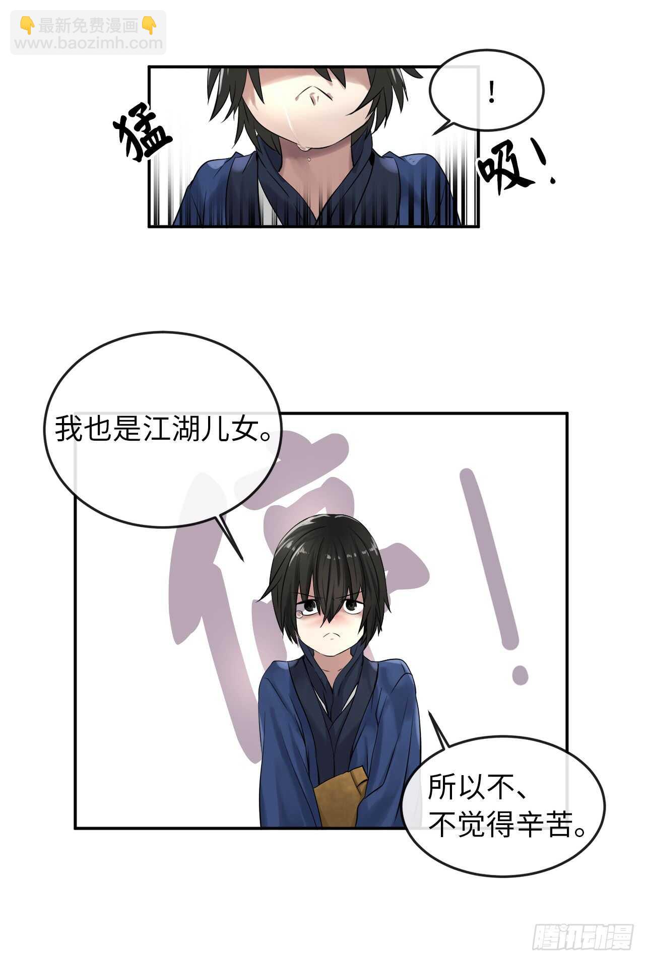 32.师徒重逢-第33话