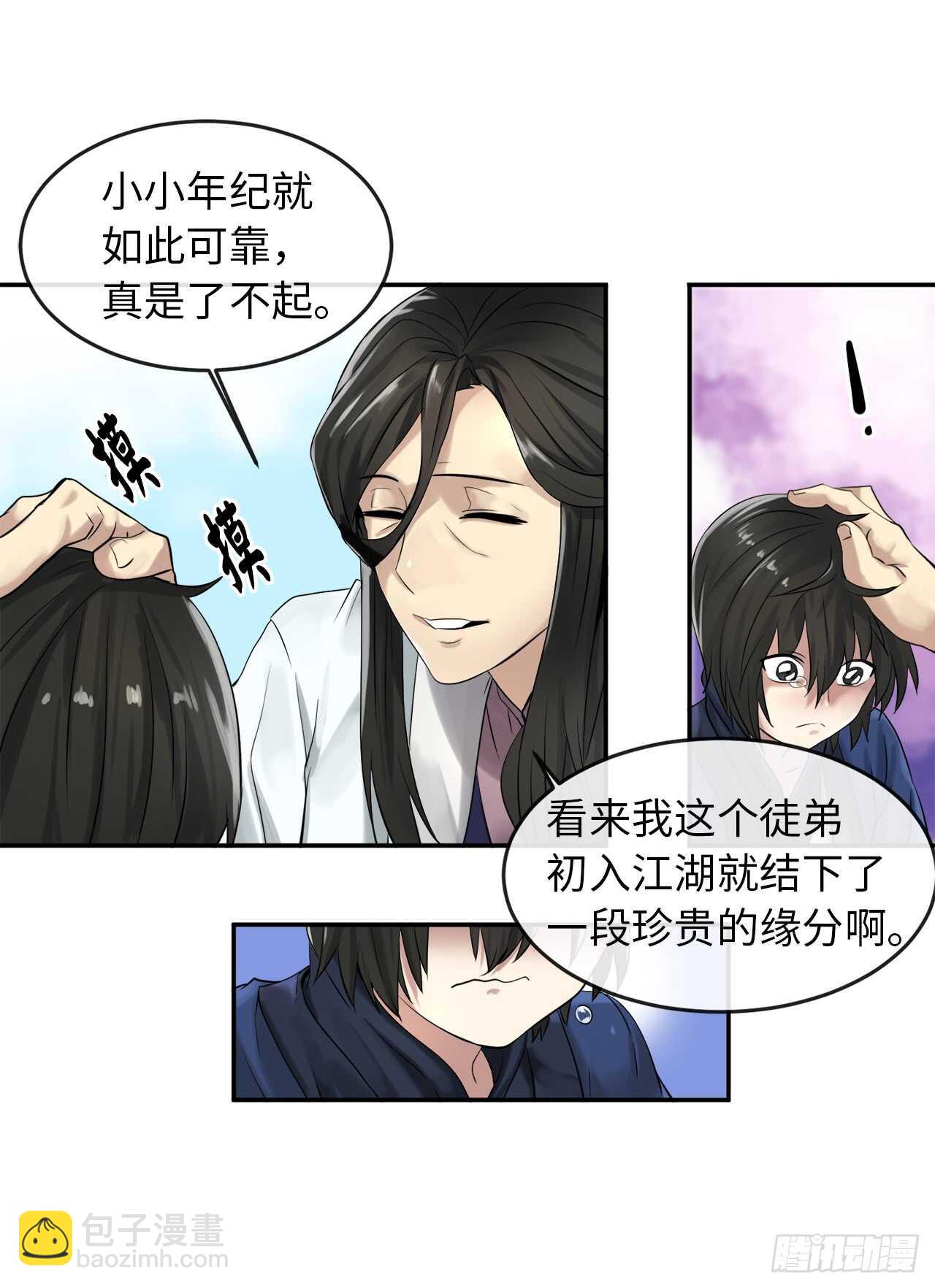 32.师徒重逢-第33话