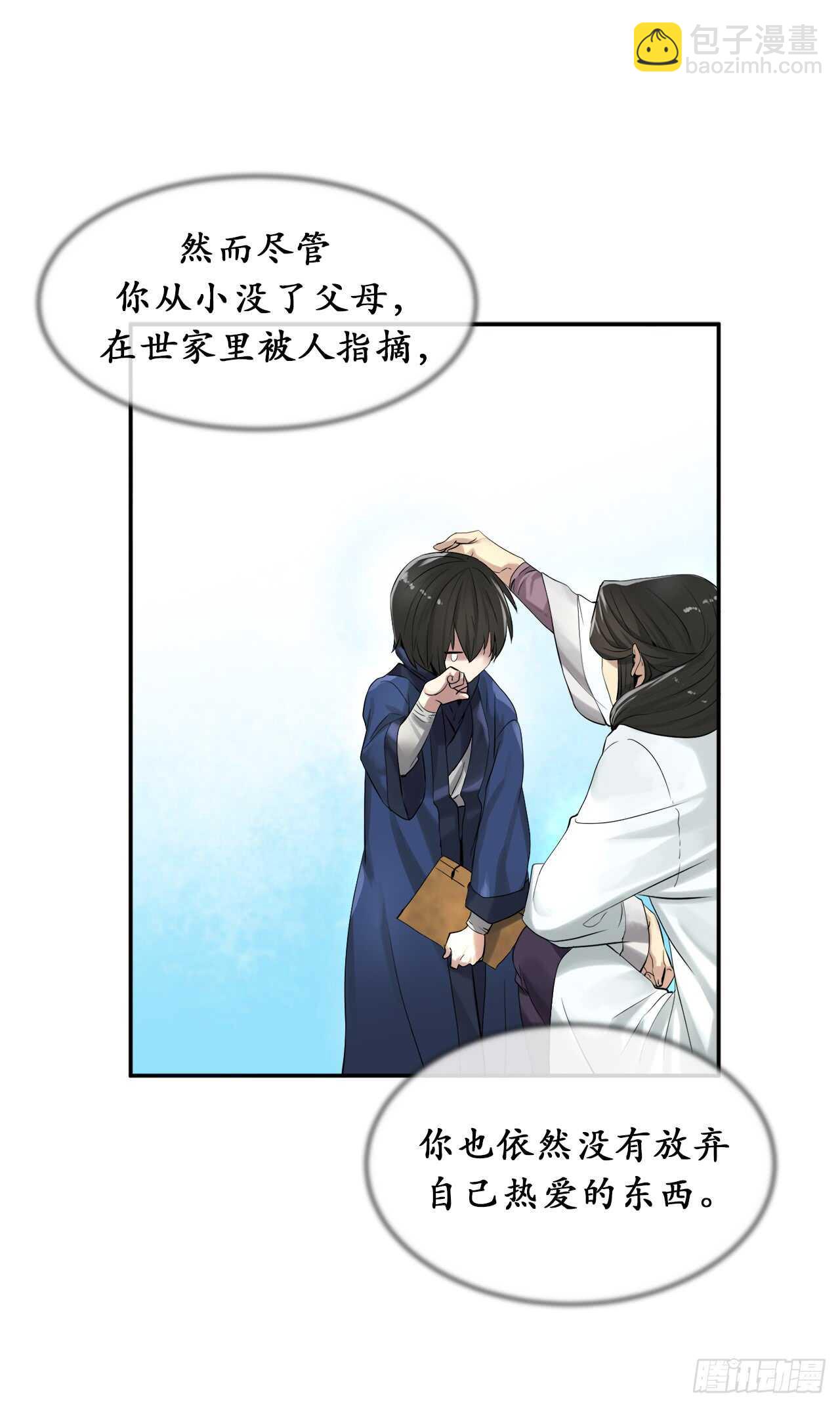 32.师徒重逢-第33话