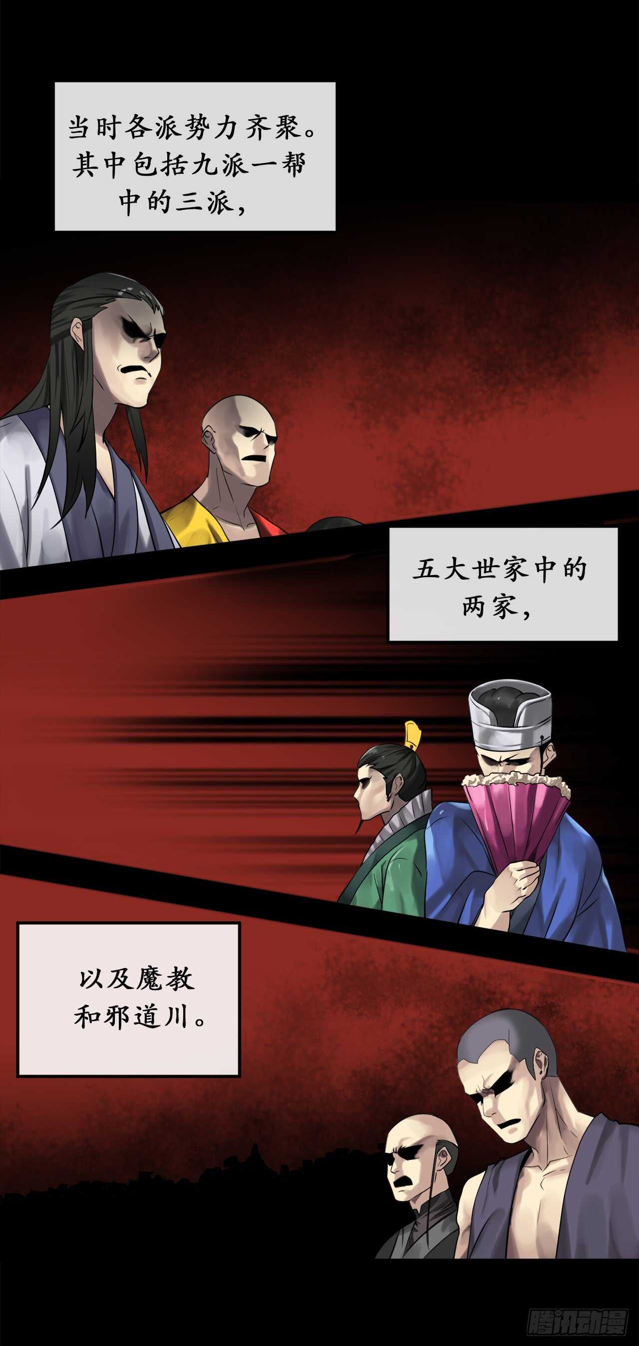 32.师徒重逢-第33话