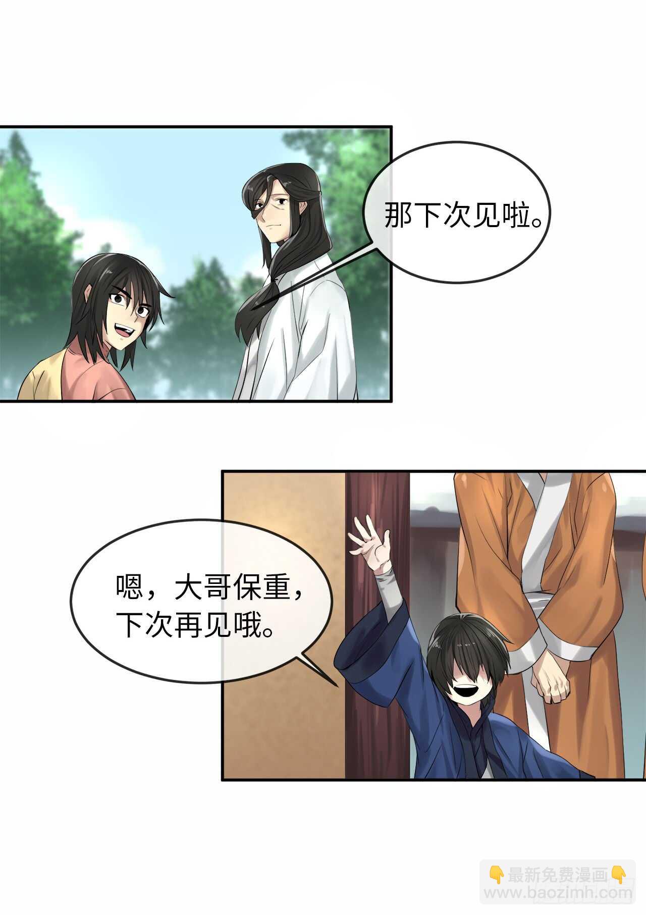 32.师徒重逢-第33话