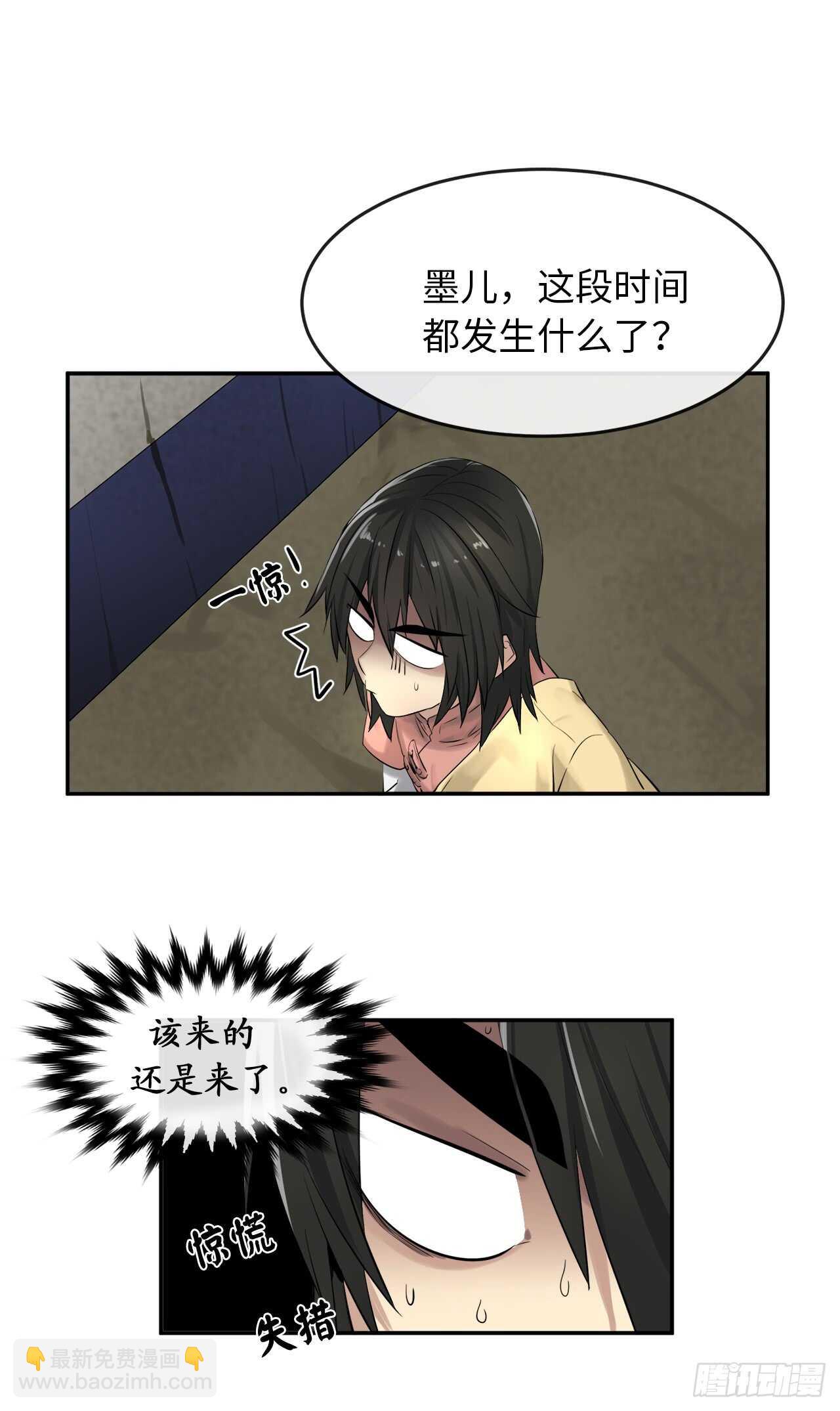 32.师徒重逢-第33话