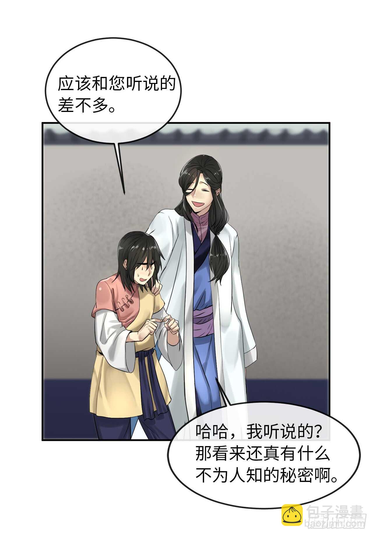 32.师徒重逢-第33话