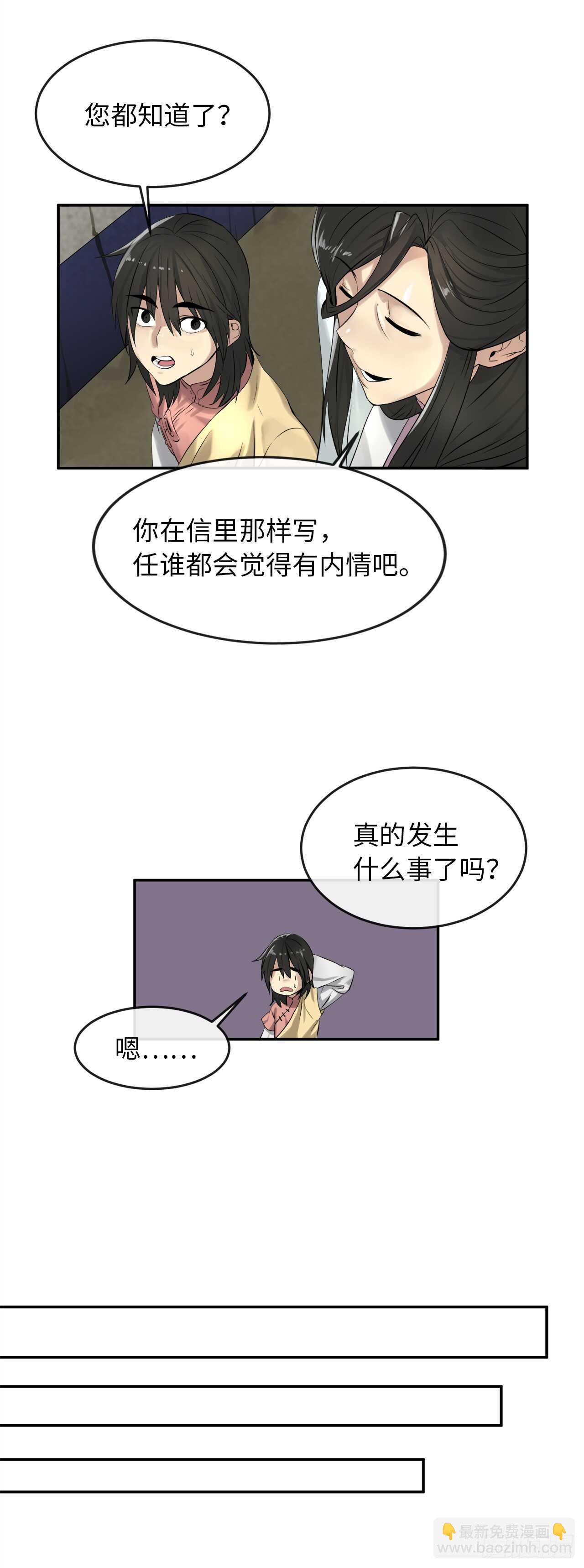 32.师徒重逢-第33话