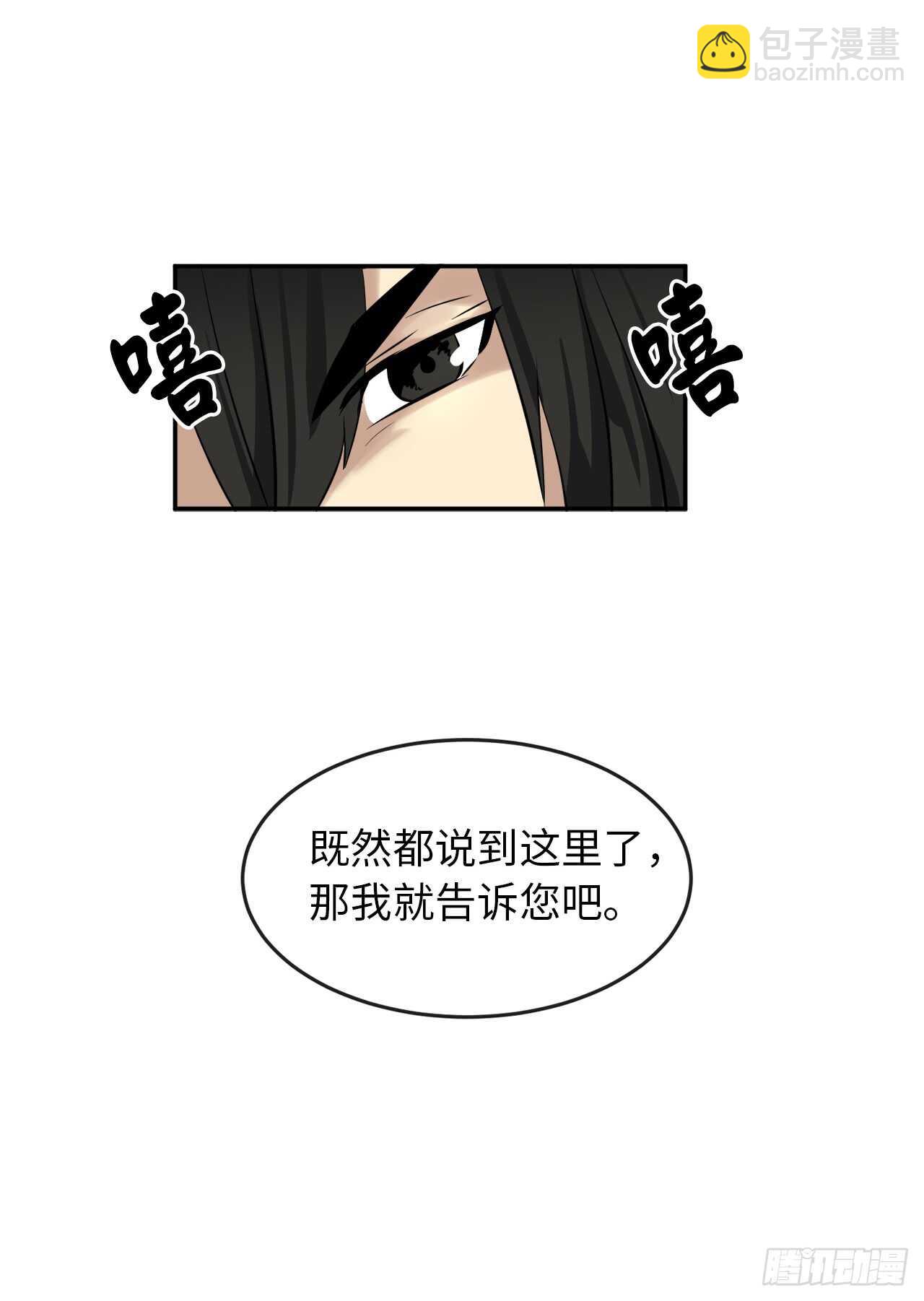 32.师徒重逢-第33话